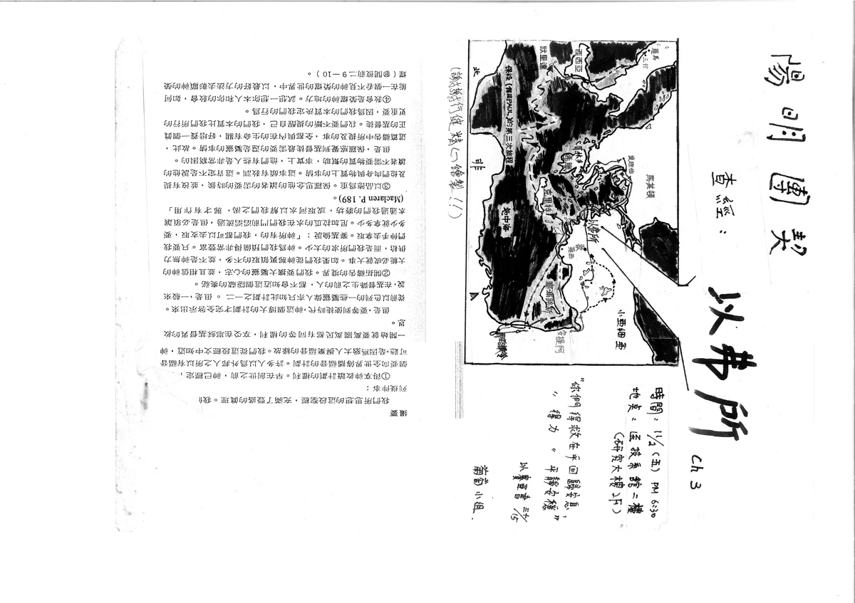 查經：以弗所 Ch 3